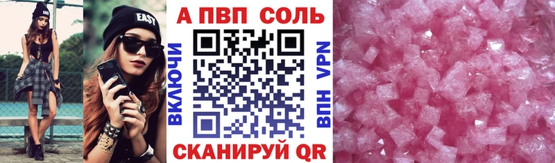 omg маркетплейс Долинск Alpha PVP кристаллы