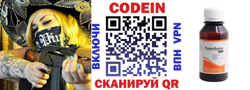 Кодеиновый сироп Lean Purple Drank  Долинск 