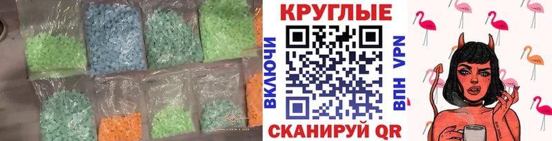 Экстази диски  купить  цена  Долинск 