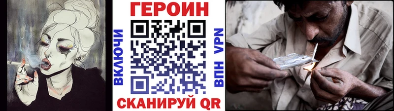 ГЕРОИН Heroin  хочу   Долинск 