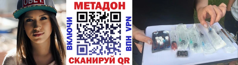 Метадон мёд  Долинск 