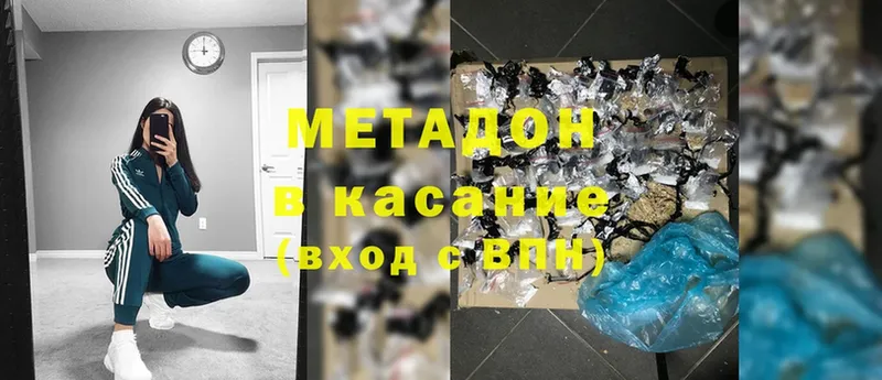 Метадон methadone  как найти наркотики  Долинск 