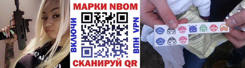 Марки N-bome 1,8мг darknet как зайти Долинск