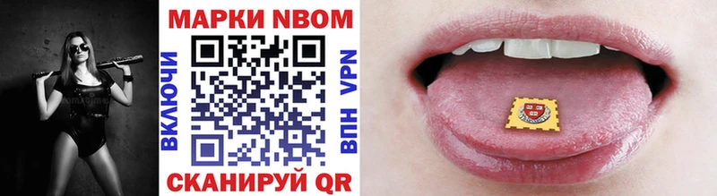 Марки N-bome 1,5мг Долинск